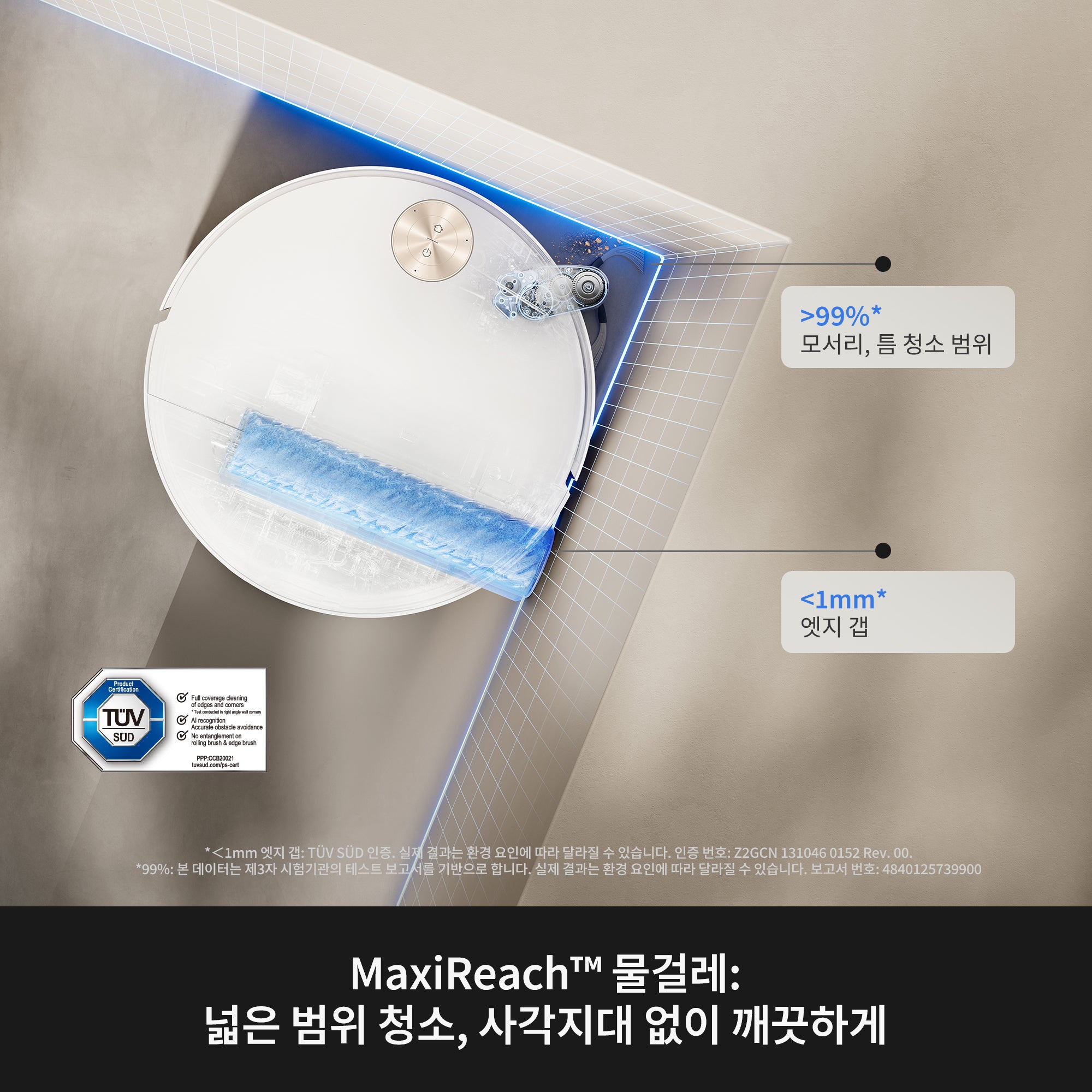 S70 Ultra Roller 로봇청소기