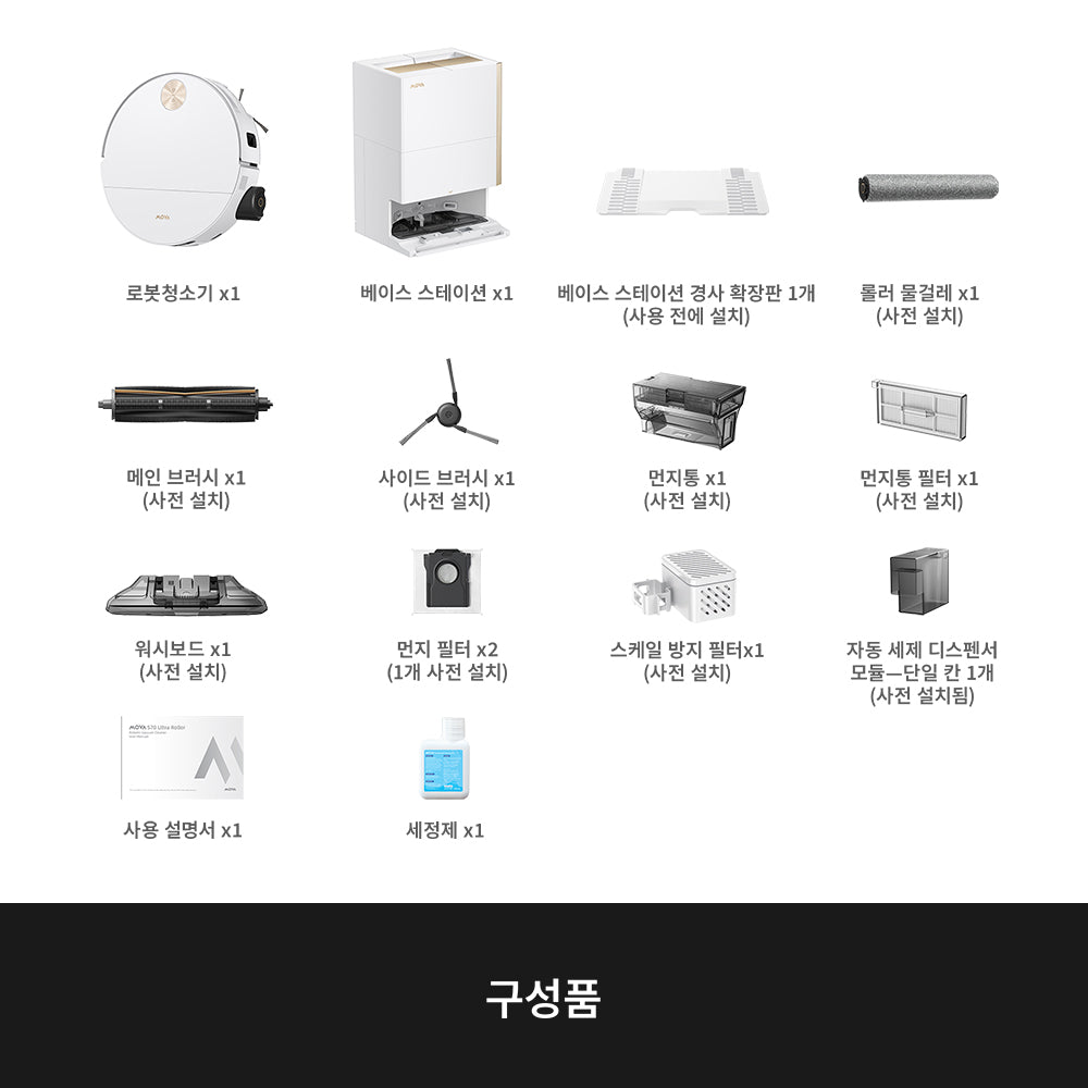 S70 Ultra Roller 로봇청소기
