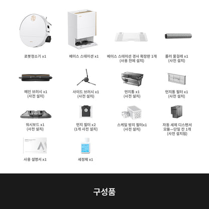 S70 Ultra Roller 로봇청소기