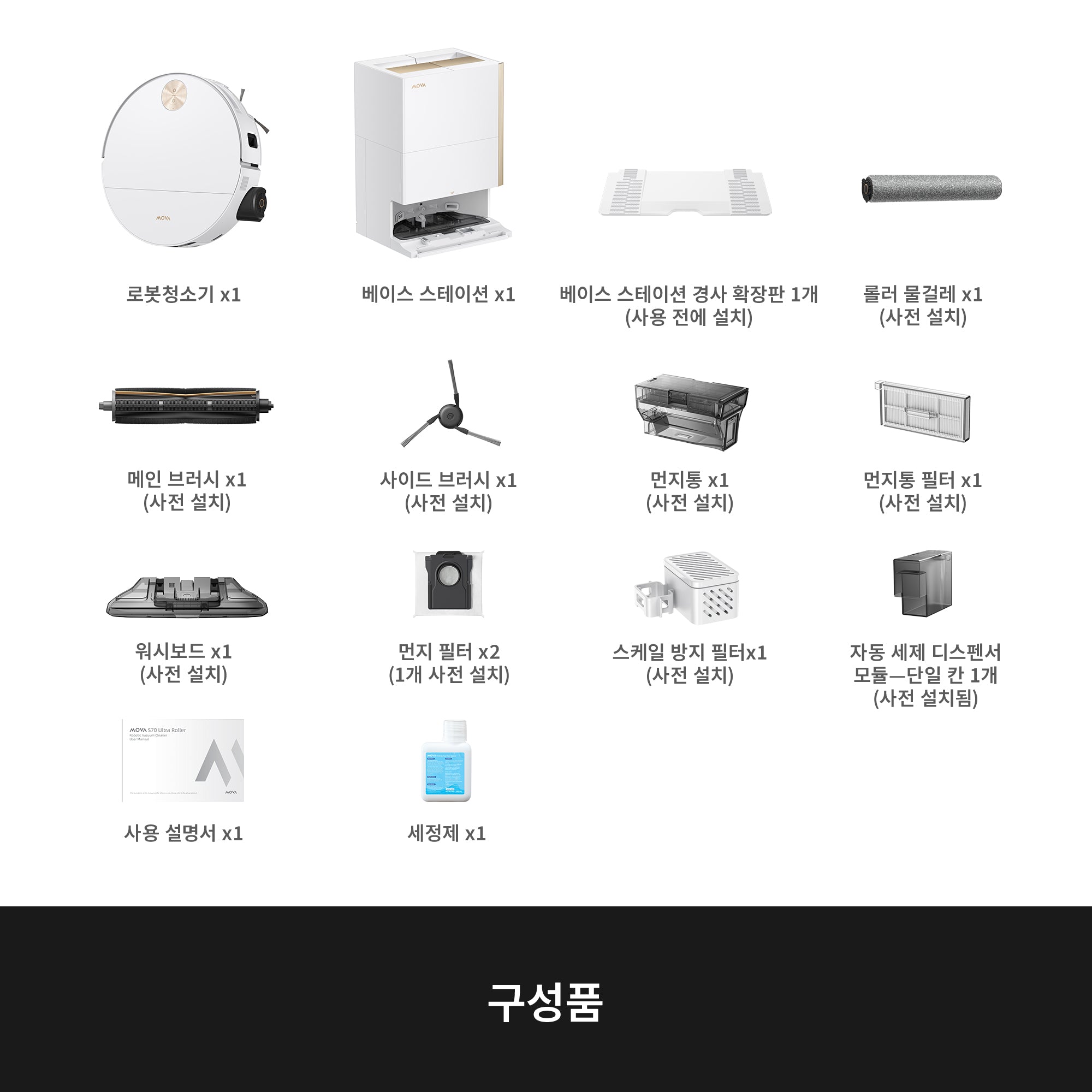 MOVA S70 Ultra Roller 직배수 로봇청소기
