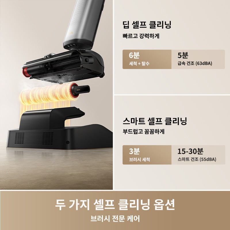 MOVA X4 Pro 올인원 물걸레 진공청소기