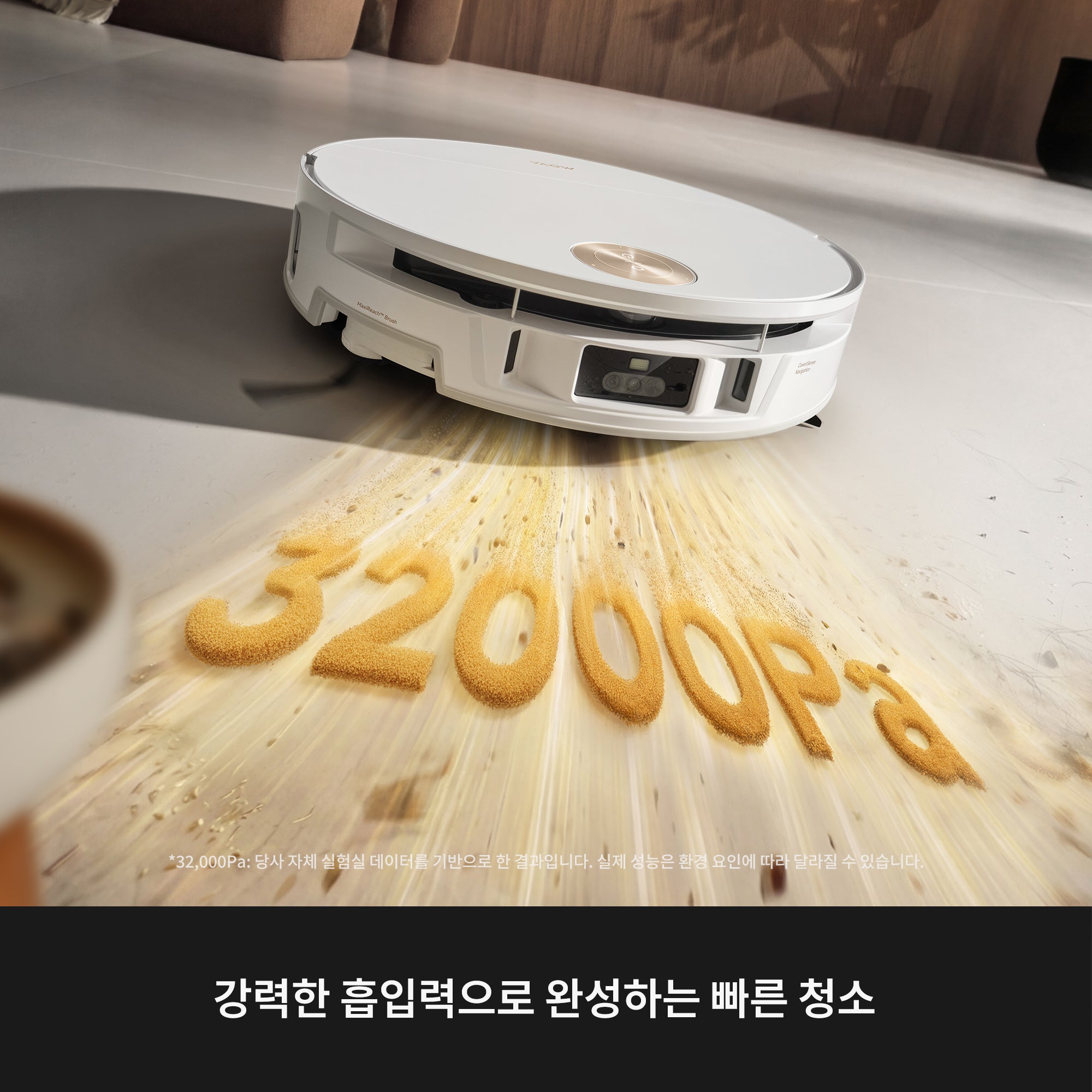 S70 Ultra Roller 로봇청소기
