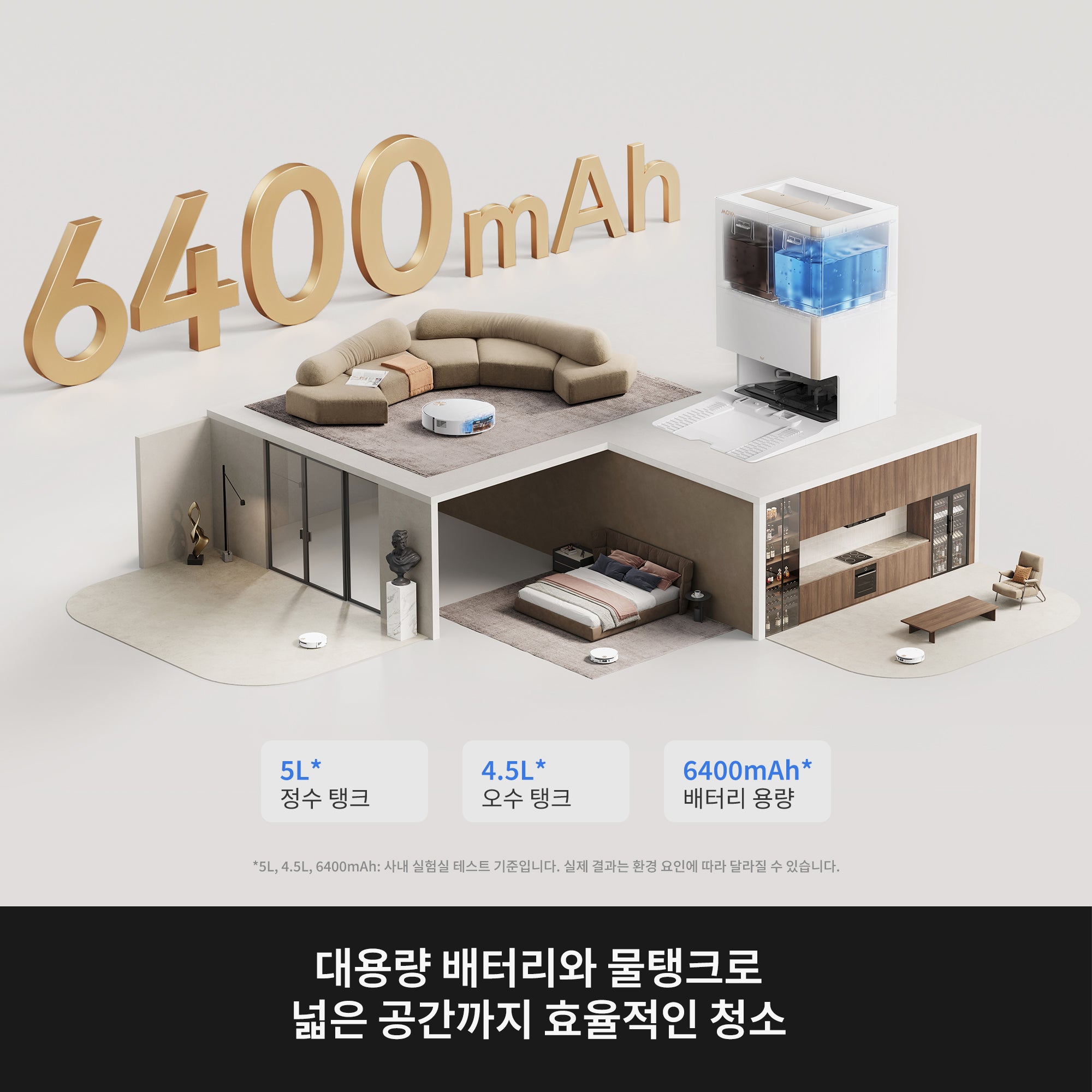 MOVA S70 Ultra Roller 직배수 로봇청소기