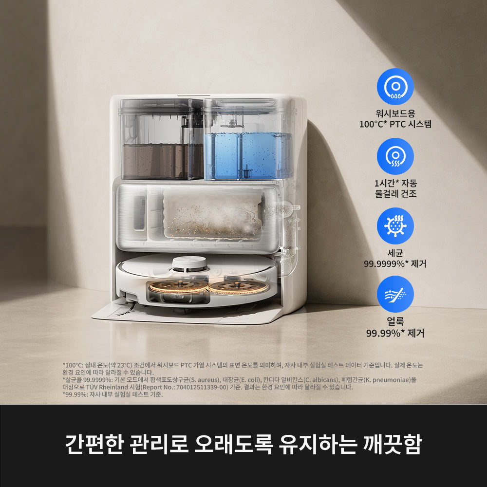 MOVA P70 Pro Ultra 로봇청소기
