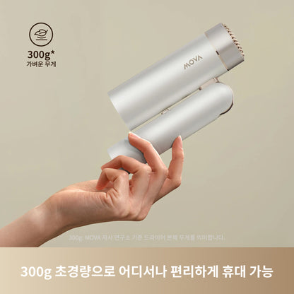 MOVA Flip10 항공모터 BLDC 헤어드라이기