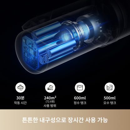 MOVA K30 SE 습식 드라이 진공 청소기