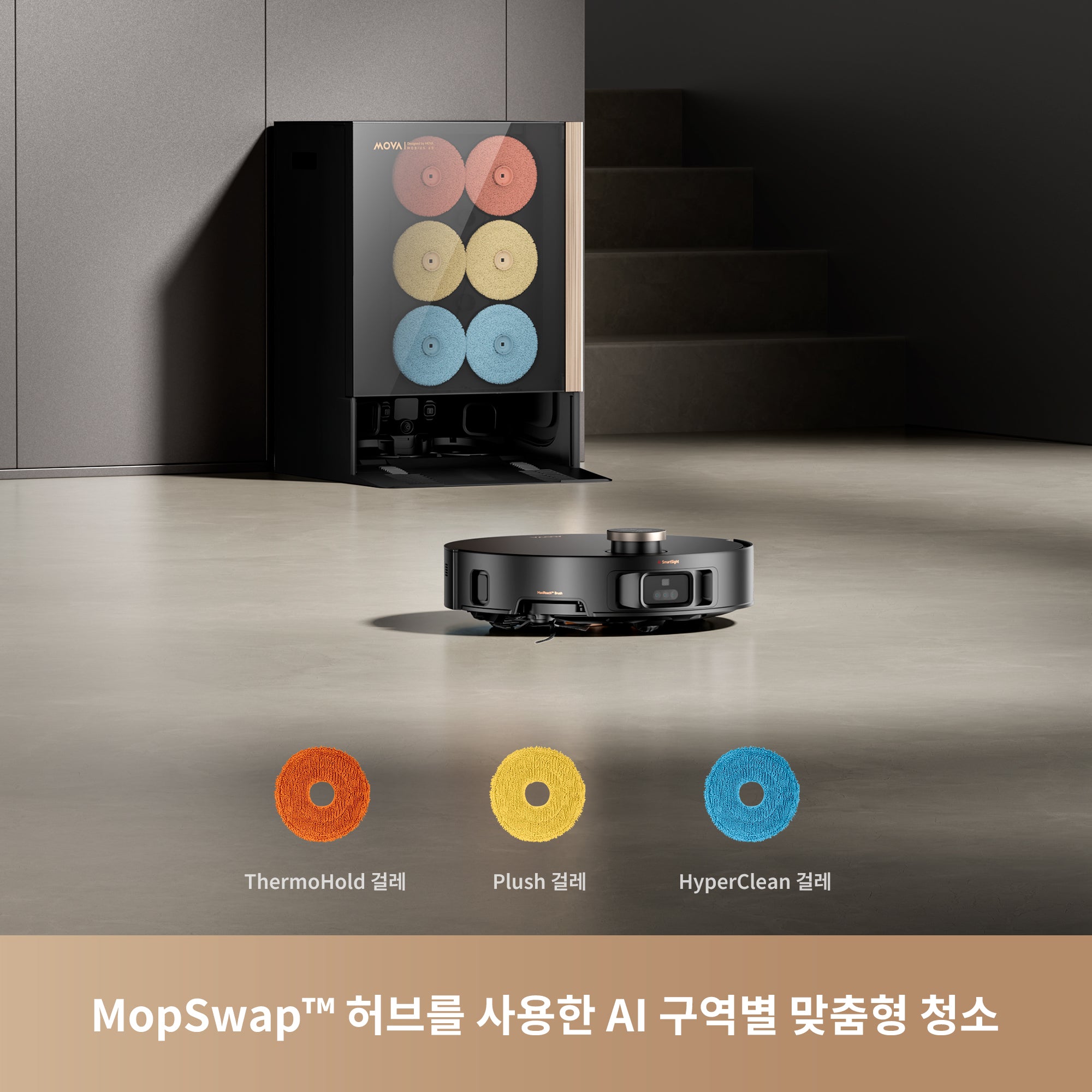 MOVA MOBIUS 60 자동 물걸레 교체 로봇청소기