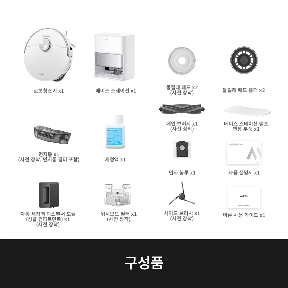 MOVA P70 Pro Ultra 로봇청소기